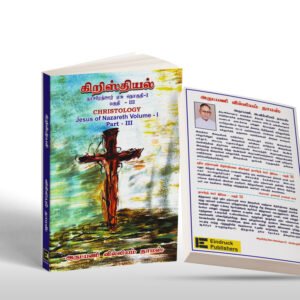 Christology Jesus of Nasarath Volume-3