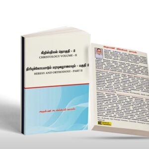 Christology Volume-2