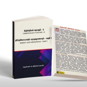 Christology Volume-2 Part-1